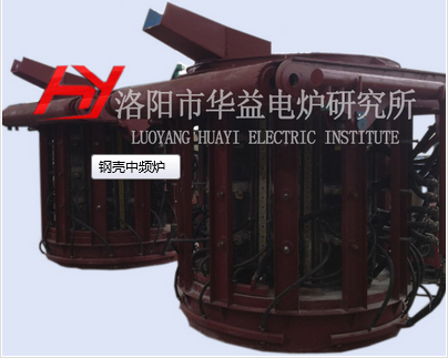 中頻熔煉爐的有哪些優(yōu)勢(shì)